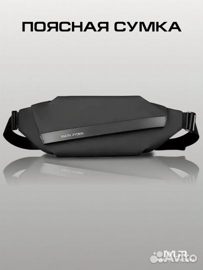 Сумка мужская mark ryden