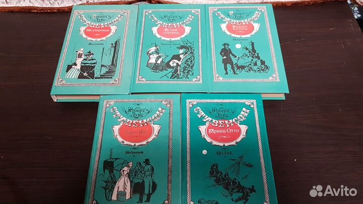 Роберт Луис Стивенсон. (комплект из 5 книг)
