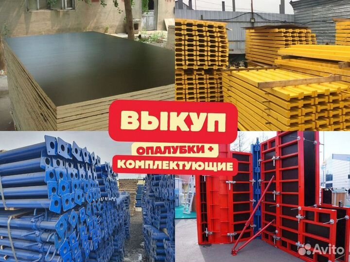 Фанера ламинированная 9мм, 12мм, 15мм, 18мм, 21мм