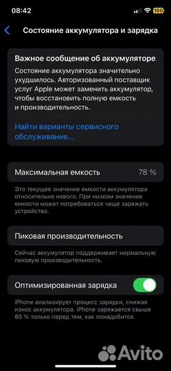 iPhone Xs, 256 ГБ