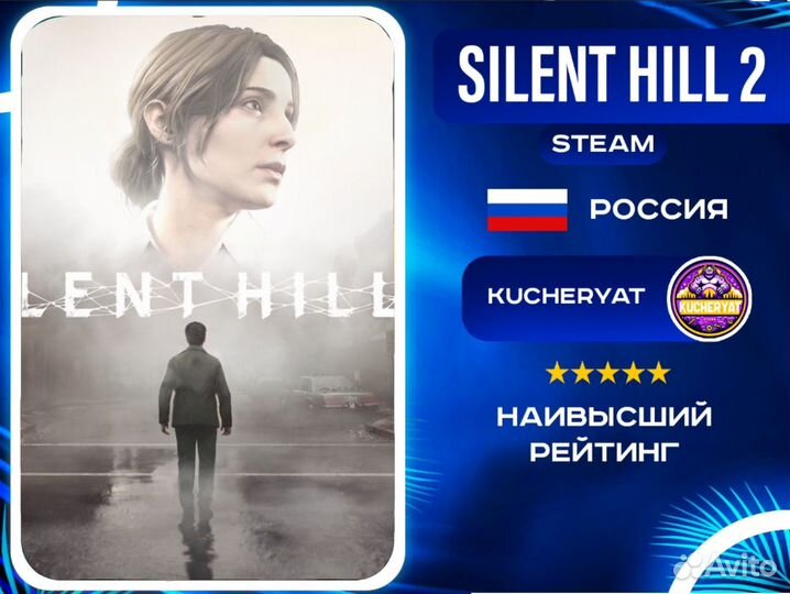 Silent Hill 2 Remake - Steam