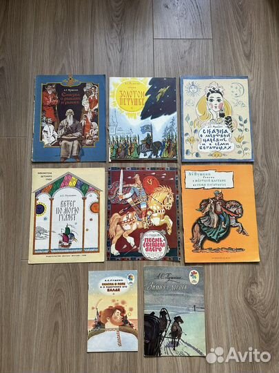 А.С. Пушкин книги