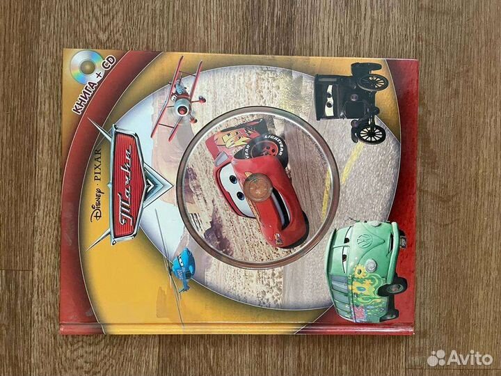 Книга+cd, тачки