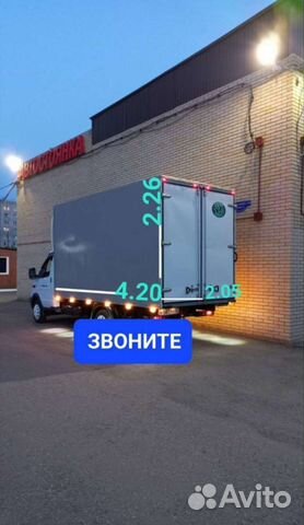 Грузоперевозки. Переезды. Газель