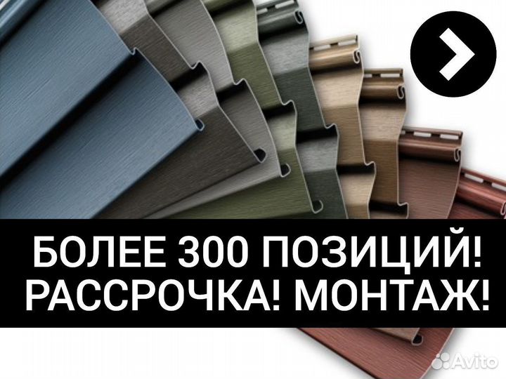 Сайдинг виниловый корабельная доска
