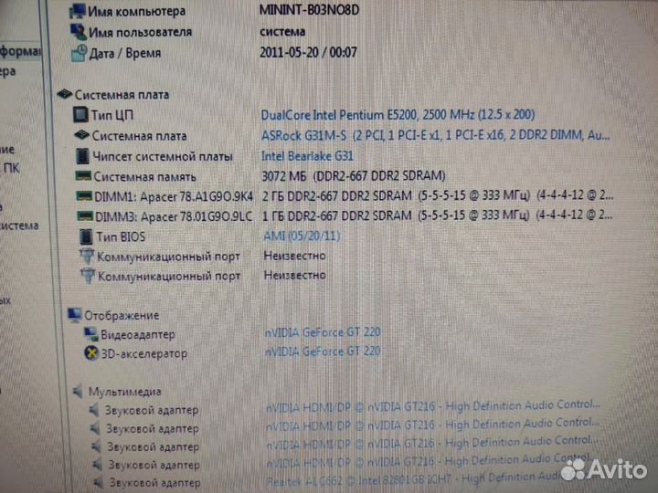 Системный блоки