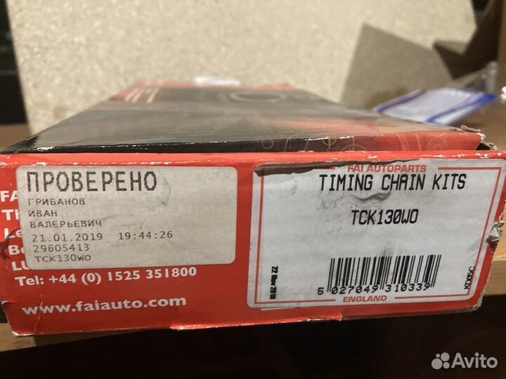 Ford transit / peugeot Boxer Ремкомплект цепи грм