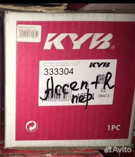 Амортизатор передний правый kyb 333304