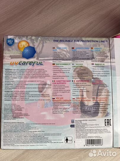 Круг для плавания с навесом для малышей