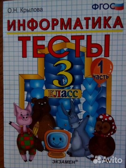 Учебники за 3 класс