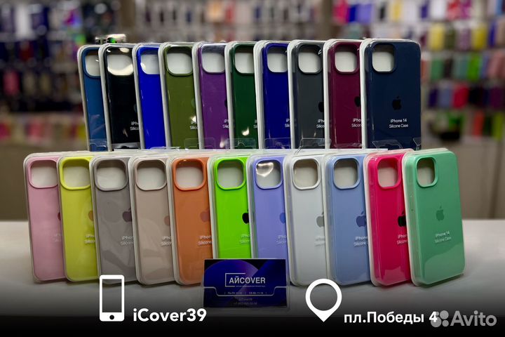 Чехол Silicone Case iPhone 14