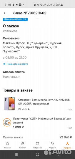 Samsung Galaxy A32, 4/128 ГБ