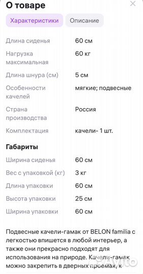 Подвесные качели гамак мягкие