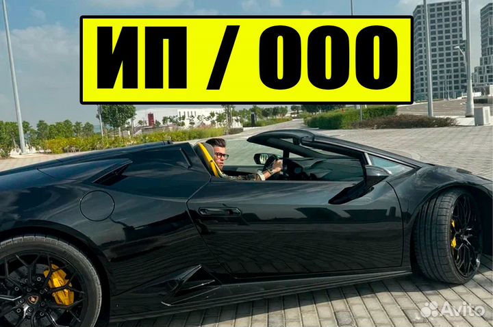 Помощь в получении кредита для ИП и ООО