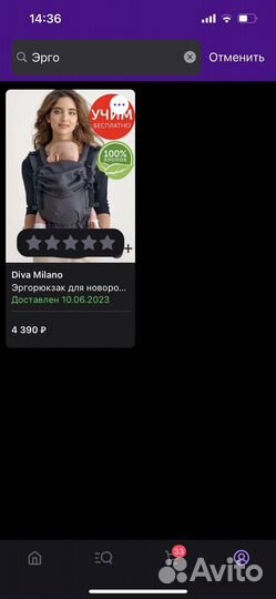 Эрго рюкзак слинг Diva Milano