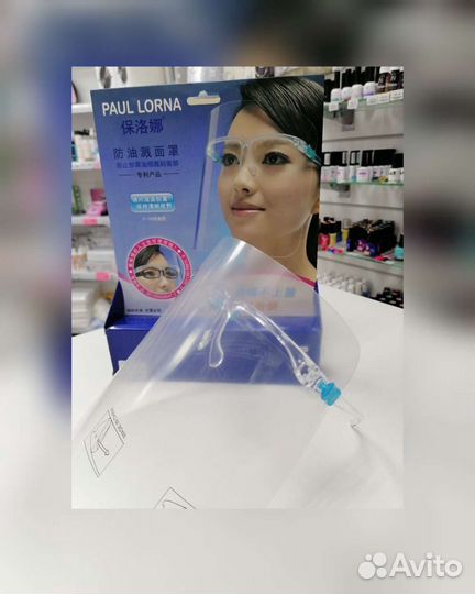 Очки с защитным экраном