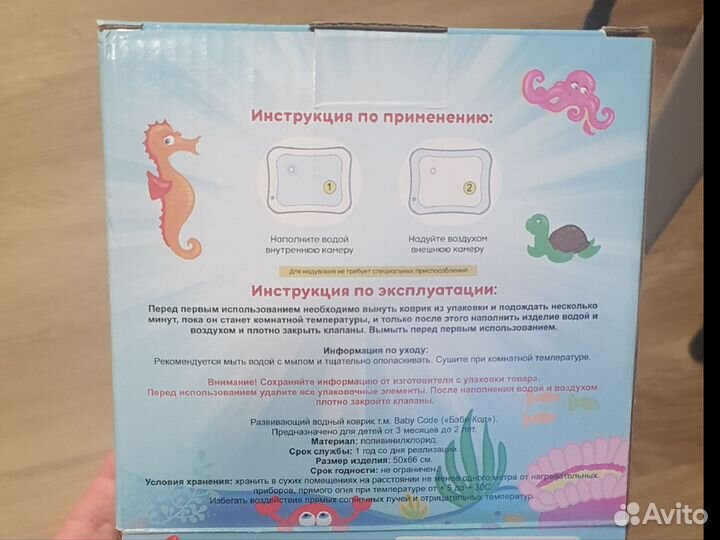 Детский водный коврик