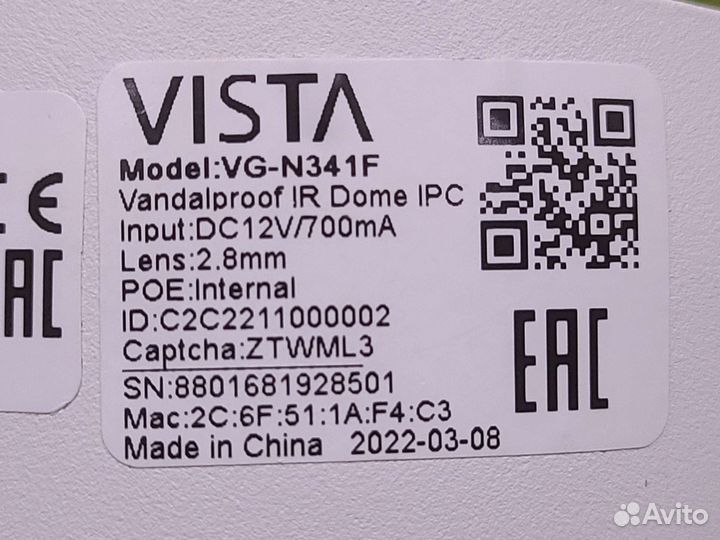 Камера видеонаблюдения купольная уличная