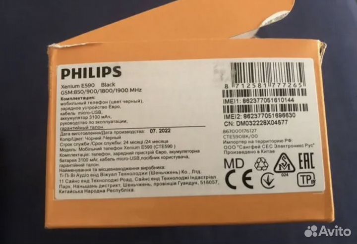 Philips Xenium E590