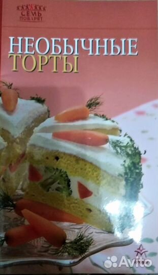 Книги по кулинарии