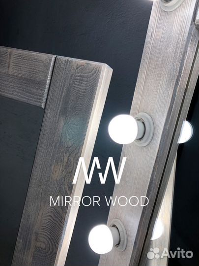 Гримерное зеркало с лампочками во весь рост