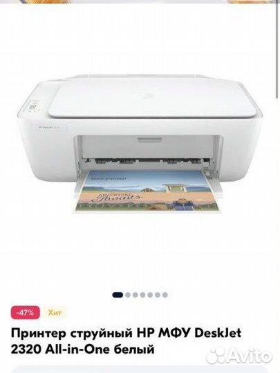 Новый Принтер струйный HP мфу DeskJet 2320