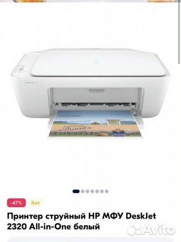 Новый Принтер струйный HP мфу DeskJet 2320