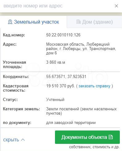 Производство, 3860 м²