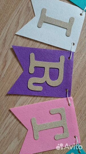 Флажки на день рождения