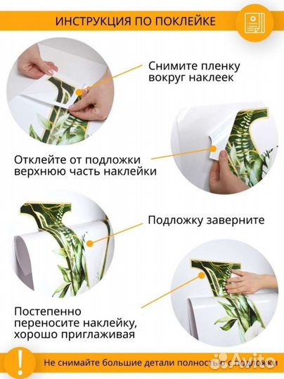 Интерьерные наклейки