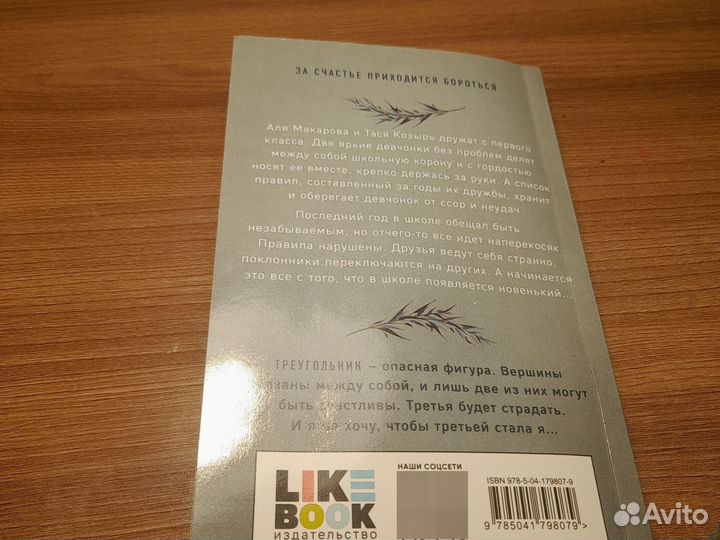 Худшие подруги