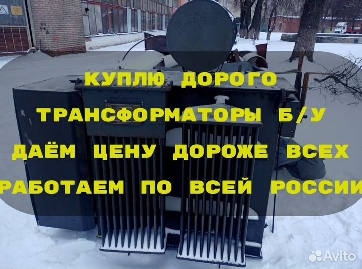 Трансформаторы тм 100 б/у