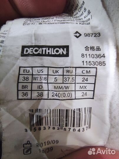 Коньки Decathlon RU 37,5