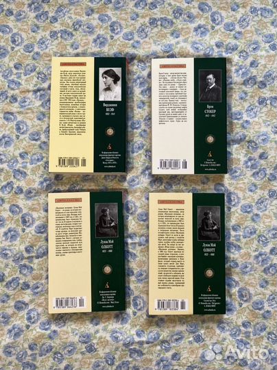 Книги эксклюзивная классика и азбука классики