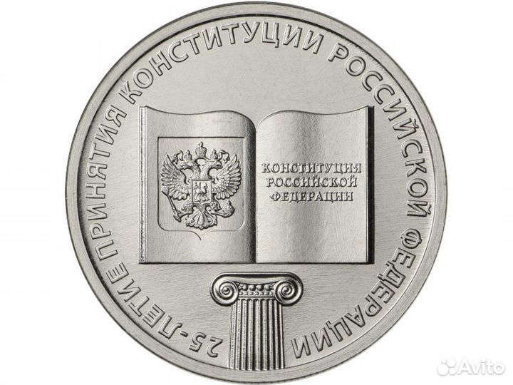 25 рублей 2018-21 года, UNC