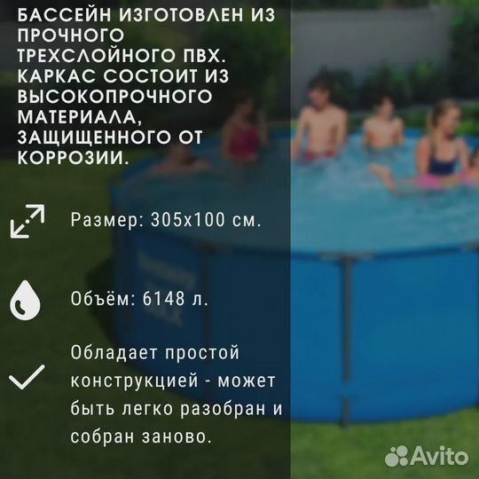 Каркасный бассейн 305х100