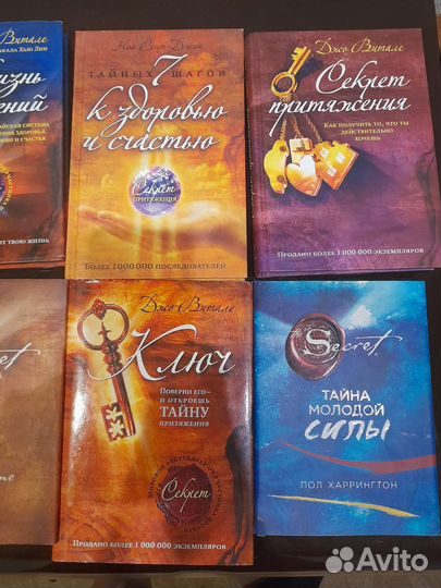 Книги Секрет