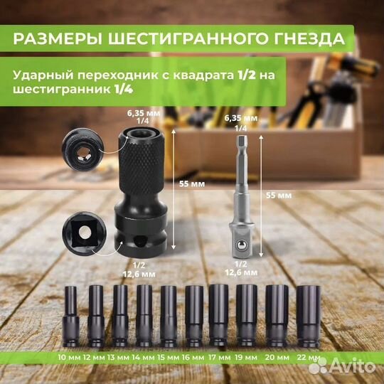 Набор ударных головок