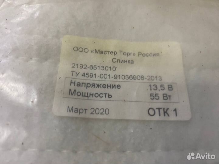 Обогрев сиденья левый Калина 2. Новый заводской