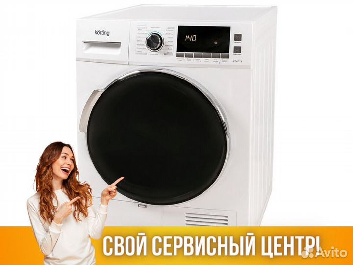Сушильная машина Korting