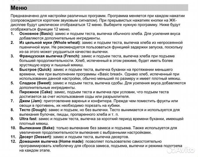 Хлебопечка Gorenje BM900NB Словения