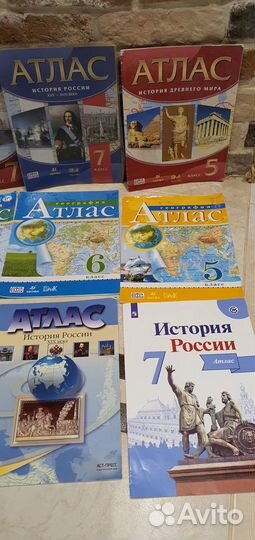 География история атлас