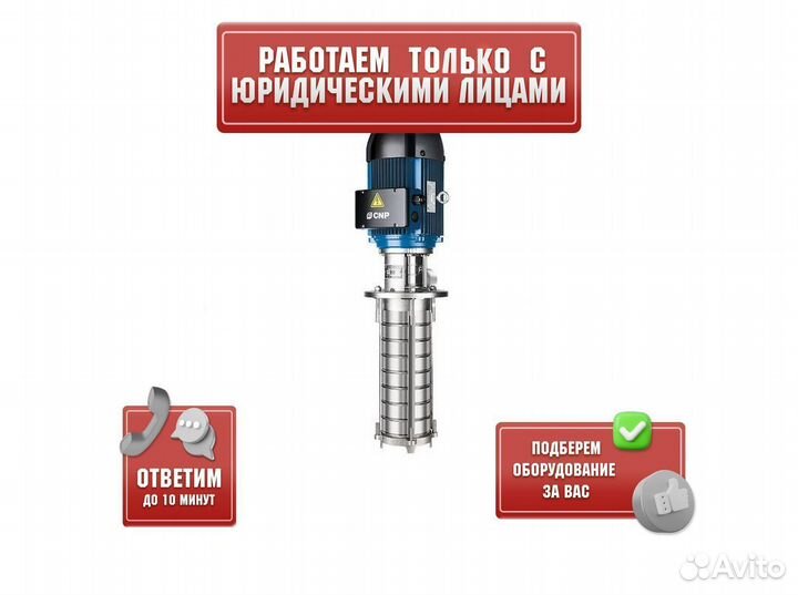 Насос полупогружной многоступенчатый CNP cdlk1-350