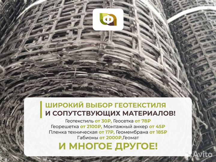 Геотекстиль 100