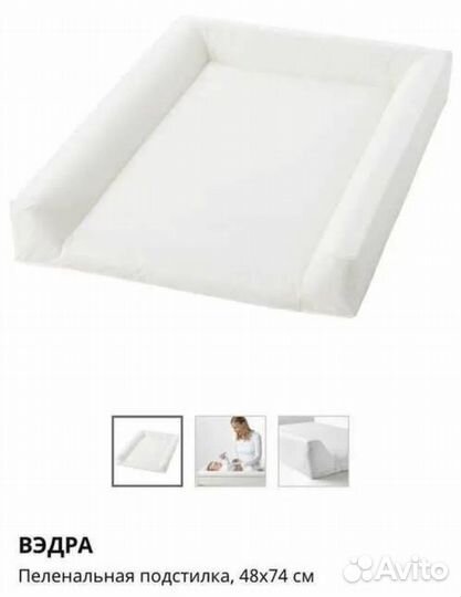 Пеленальный матрас подстилка Икеа IKEA вэдра