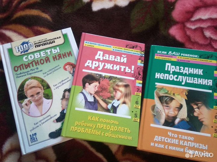 Книги по воспитанию детей