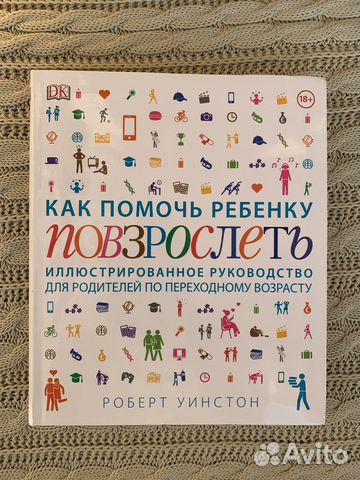 Как помочь ребенку поззрослеть