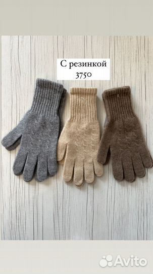 Перчатки из Монгольского кашемира