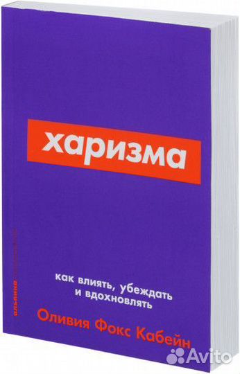 Книга о психологии 