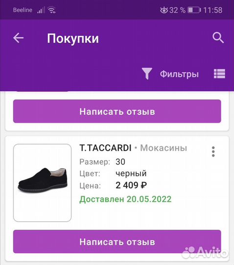 Мокасины